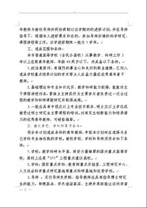 上海市教育委員會(huì)的主要職責(zé)及自費(fèi)出國(guó)留學(xué)中介服務(wù)管理