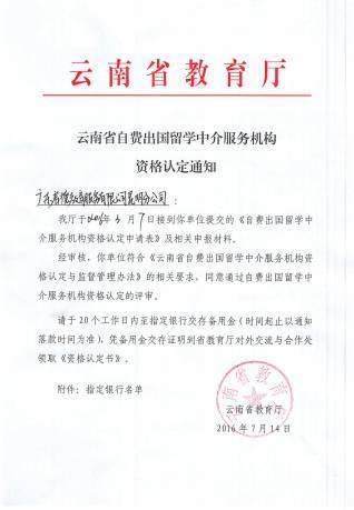 留學 ▏云南哪家留學機構最靠譜?這里有證據!