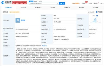 高途布局海外教育市場 成立云途科技，拓展自費出國留學(xué)中介業(yè)務(wù)
