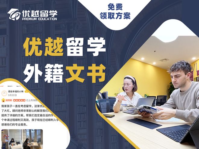 靠譜不止靠名氣！2025留學(xué)中介盤點(diǎn) 哪些才是“神隊(duì)友”級(jí)機(jī)構(gòu)？